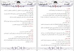 جزوه مولکول های اطلاعاتی علی شریف دانلود PDF-1