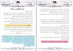 جزوه مولکول های اطلاعاتی علی شریف دانلود PDF-1