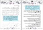 جزوه مولکول های اطلاعاتی علی شریف دانلود PDF-1