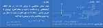 جزوه میدان مغناطیسی دانلود PDF-1
