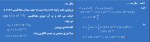 جزوه میدان مغناطیسی دانلود PDF-1