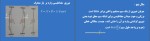 جزوه میدان مغناطیسی دانلود PDF-1