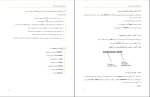جزوه میکروبیولوژی عمومی جاوتز دانلود PDF-1
