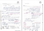 جزوه پلیمر و رنگ علی امیری زرندی دانلود PDF-1