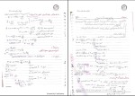 جزوه پلیمر و رنگ علی امیری زرندی دانلود PDF-1
