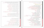 جزوه پیش آزمون مهر دهم و دوازدهم دانلود PDF-1