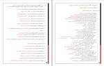 جزوه پیش آزمون مهر دهم و دوازدهم دانلود PDF-1
