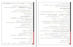 جزوه پیش آزمون مهر دهم و دوازدهم دانلود PDF-1