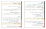 جزوه پیش آزمون مهر دهم و دوازدهم دانلود PDF-1