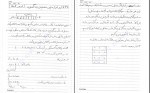 جزوه پی سازی مسعود ابراهیمی راد دانلود PDF-1