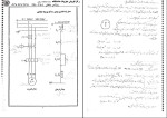 جزوه کارگاه برق دانلود PDF-1