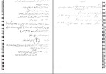 جزوه کارگاه برق دانلود PDF-1