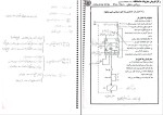 جزوه کارگاه برق دانلود PDF-1