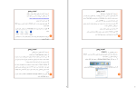 جزوه کارگاه کامپیوتر دانلود PDF-1