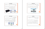 جزوه کارگاه کامپیوتر دانلود PDF-1