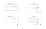 جزوه کارگاه کامپیوتر دانلود PDF-1