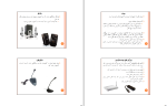 جزوه کارگاه کامپیوتر دانلود PDF-1