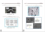 جزوه کامپوزیت سید رضا غفاریان دانلود PDF-1