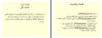 جزوه کلیات فلسفه دکتر رودابه دانلود PDF-1