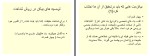 جزوه کلیات فلسفه دکتر رودابه دانلود PDF-1