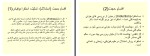 جزوه کلیات فلسفه دکتر رودابه دانلود PDF-1