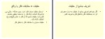 جزوه کلیات فلسفه دکتر رودابه دانلود PDF-1