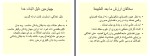 جزوه کلیات فلسفه دکتر رودابه دانلود PDF-1