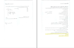 جزوه کنترل موجودی 1 دانلود PDF-1