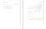 جزوه کنترل موجودی 1 دانلود PDF-1