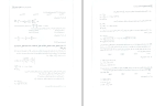 جزوه کنترل موجودی 1 دانلود PDF-1