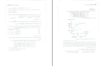 جزوه کنترل موجودی 1 دانلود PDF-1