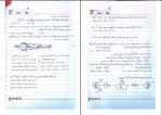 جزوه کنترل پروژه دانلود PDF-1