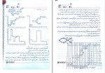 جزوه کنترل پروژه دانلود PDF-1