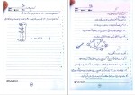 جزوه کنترل پروژه دانلود PDF-1