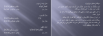 جزوه آشنایی با مهندسی برق دانلود PDF-1