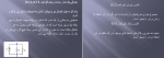 جزوه آشنایی با مهندسی برق دانلود PDF-1
