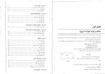 جزوه انتقال حرارت فرشاد کوثری دانلود PDF-1