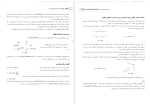 جزوه انتقال حرارت فرشاد کوثری دانلود PDF-1