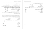 جزوه انتقال حرارت فرشاد کوثری دانلود PDF-1