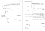 جزوه انتقال حرارت فرشاد کوثری دانلود PDF-1