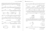 جزوه انتقال حرارت فرشاد کوثری دانلود PDF-1