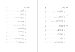 جزوه خلاصه جبرخطی محمد حسن بیژن زاده دانلود PDF-1