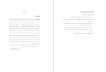 جزوه خلاصه جبرخطی محمد حسن بیژن زاده دانلود PDF-1