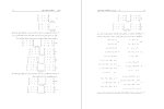 جزوه خلاصه جبرخطی محمد حسن بیژن زاده دانلود PDF-1