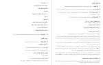جزوه خلاصه درس آشنایی با قانون اساسی (بر اساس کتاب مهدی نظر پور) دانلود PDF-1