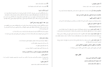 جزوه خلاصه درس آشنایی با قانون اساسی (بر اساس کتاب مهدی نظر پور) دانلود PDF-1