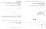 جزوه خلاصه درس آشنایی با قانون اساسی (بر اساس کتاب مهدی نظر پور) دانلود PDF-1