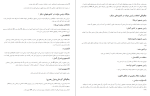 جزوه خلاصه درس آشنایی با قانون اساسی (بر اساس کتاب مهدی نظر پور) دانلود PDF-1