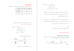 جزوه درس پژوهش عملیاتی پیشرفته دانلود PDF-1
