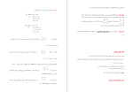 جزوه درس پژوهش عملیاتی پیشرفته دانلود PDF-1